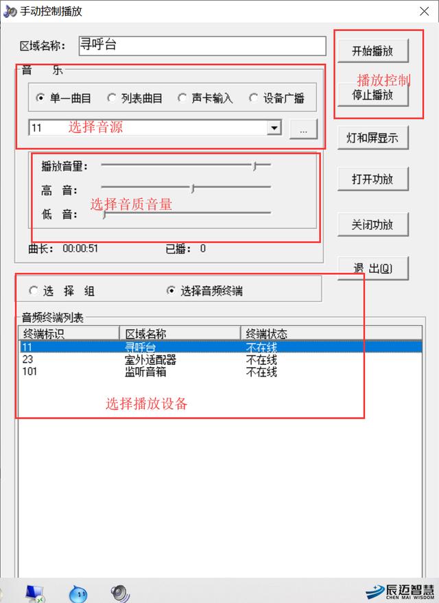 如何an安装使用IP广播？-第12张图片-深圳弱电安装公司|深圳弱电安装工程|深圳弱电系统集成-【众番科技】