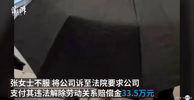 公司安装监控，女子担心走光，打伞上班被开除，索赔33万被驳回-第3张图片-深圳弱电安装公司|深圳弱电安装工程|深圳弱电系统集成-【众番科技】