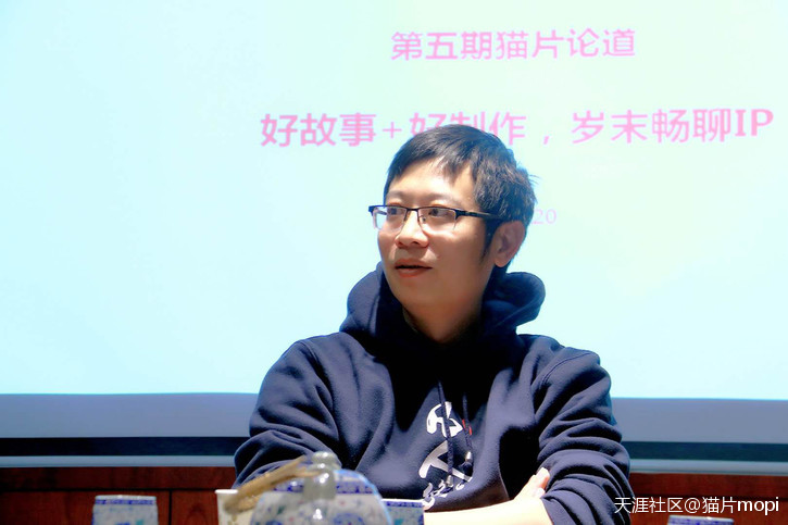 猫片论道第五期：好故事+好制作，岁末畅聊IP(转载)-第1张图片-深圳弱电安装公司|深圳弱电安装工程|深圳弱电系统集成-【众番科技】