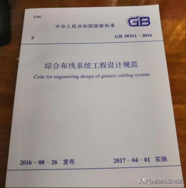 整理数据中心机房工程常用的技术标准，推荐收藏-第6张图片-深圳弱电安装公司|深圳弱电安装工程|深圳弱电系统集成-【众番科技】