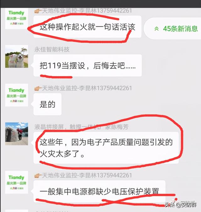 触目惊心，弱电施工安全无小事，看看那些不怕死的施工布线-第12张图片-深圳弱电安装公司|深圳弱电安装工程|深圳弱电系统集成-【众番科技】