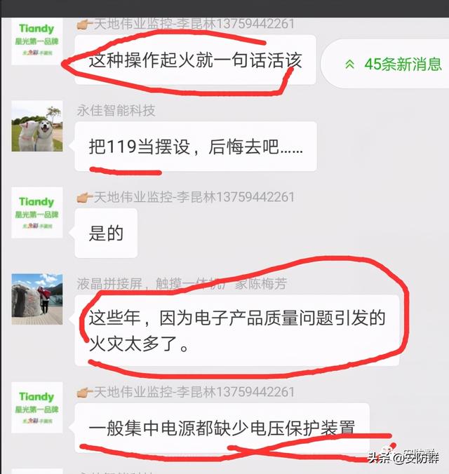 触目惊心，弱电施工安全无小事，看看那些不怕死的施工布线-第12张图片-深圳弱电安装公司|深圳弱电安装工程|深圳弱电系统集成-【众番科技】