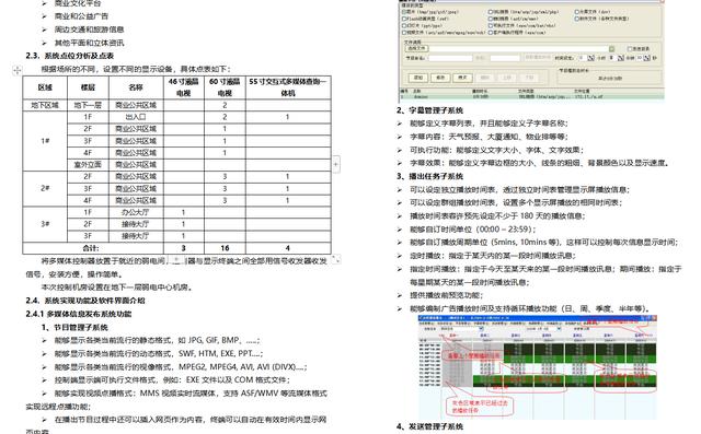 中建200套住宅小区弱电智能化施工方案，再不保存就真的找不到了-第3张图片-深圳弱电安装公司|深圳弱电安装工程|深圳弱电系统集成-【众番科技】