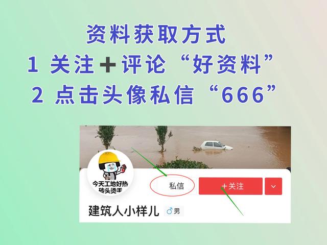 中建200套住宅小区弱电智能化施工方案，再不保存就真的找不到了-第6张图片-深圳弱电安装公司|深圳弱电安装工程|深圳弱电系统集成-【众番科技】