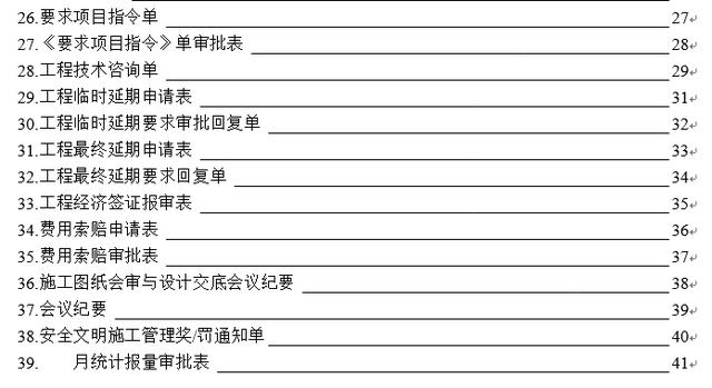 弱电项目施工流程与常用表格（附下载）-第2张图片-深圳弱电安装公司|深圳弱电安装工程|深圳弱电系统集成-【众番科技】