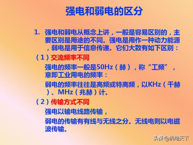 vip资料｜弱电系统的定义、设计、施工、工艺及机房建设-第5张图片-深圳弱电安装公司|深圳弱电安装工程|深圳弱电系统集成-【众番科技】