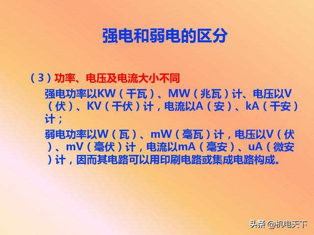 vip资料｜弱电系统的定义、设计、施工、工艺及机房建设-第6张图片-深圳弱电安装公司|深圳弱电安装工程|深圳弱电系统集成-【众番科技】