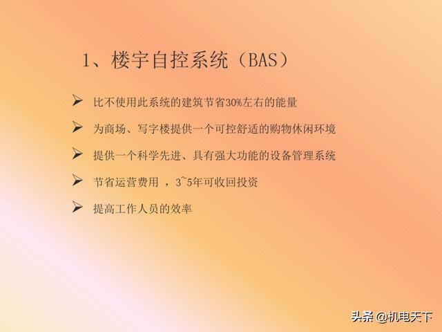 vip资料｜弱电系统的定义、设计、施工、工艺及机房建设-第10张图片-深圳弱电安装公司|深圳弱电安装工程|深圳弱电系统集成-【众番科技】