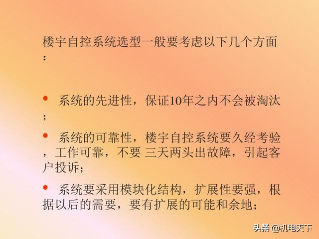 vip资料｜弱电系统的定义、设计、施工、工艺及机房建设-第12张图片-深圳弱电安装公司|深圳弱电安装工程|深圳弱电系统集成-【众番科技】