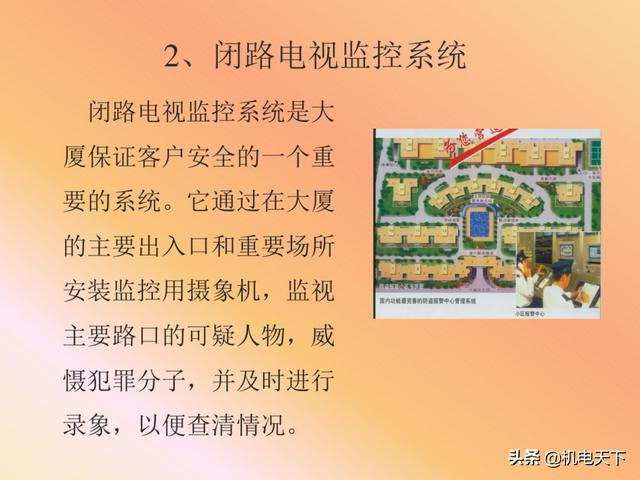 vip资料｜弱电系统的定义、设计、施工、工艺及机房建设-第14张图片-深圳弱电安装公司|深圳弱电安装工程|深圳弱电系统集成-【众番科技】