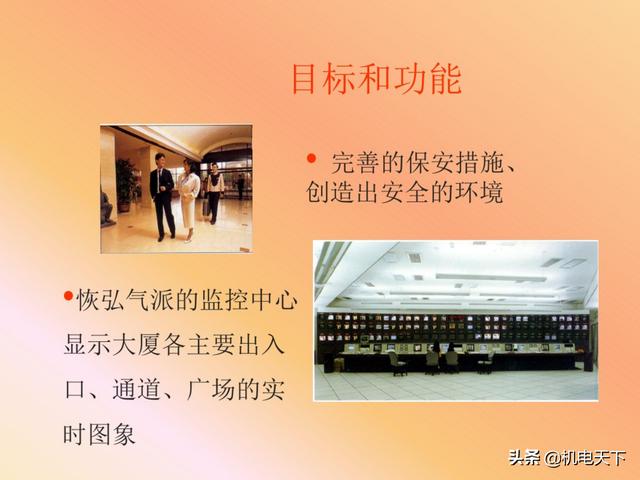 vip资料｜弱电系统的定义、设计、施工、工艺及机房建设-第15张图片-深圳弱电安装公司|深圳弱电安装工程|深圳弱电系统集成-【众番科技】