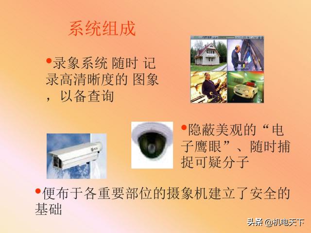 vip资料｜弱电系统的定义、设计、施工、工艺及机房建设-第16张图片-深圳弱电安装公司|深圳弱电安装工程|深圳弱电系统集成-【众番科技】