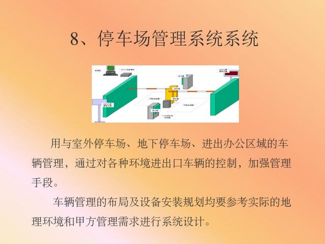 vip资料｜弱电系统的定义、设计、施工、工艺及机房建设-第23张图片-深圳弱电安装公司|深圳弱电安装工程|深圳弱电系统集成-【众番科技】