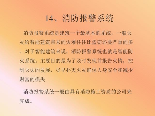 vip资料｜弱电系统的定义、设计、施工、工艺及机房建设-第29张图片-深圳弱电安装公司|深圳弱电安装工程|深圳弱电系统集成-【众番科技】