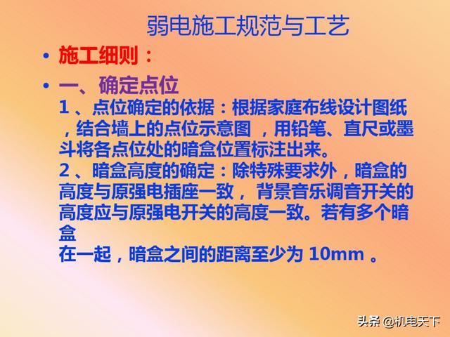 vip资料｜弱电系统的定义、设计、施工、工艺及机房建设-第52张图片-深圳弱电安装公司|深圳弱电安装工程|深圳弱电系统集成-【众番科技】