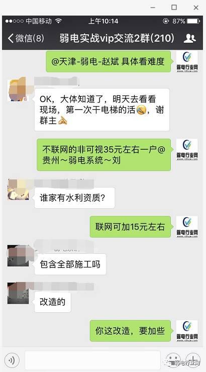 弱电项目施工费该如何收？-第3张图片-深圳弱电安装公司|深圳弱电安装工程|深圳弱电系统集成-【众番科技】