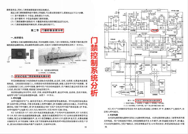 从菜鸟电工到年薪20万的弱电大师，看这本弱电工程施工实用手册-第8张图片-深圳弱电安装公司|深圳弱电安装工程|深圳弱电系统集成-【众番科技】