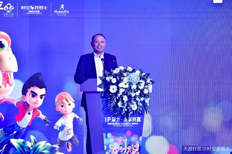 自贡城市超级IP全球首映，打造恐龙超级ip产业链-第5张图片-深圳弱电安装公司|深圳弱电安装工程|深圳弱电系统集成-【众番科技】