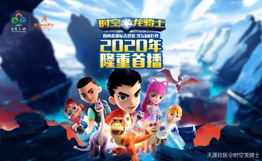 自贡城市超级IP全球首映，打造恐龙超级ip产业链-第16张图片-深圳弱电安装公司|深圳弱电安装工程|深圳弱电系统集成-【众番科技】