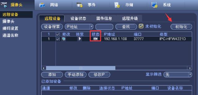 三分钟学会安装监控，再也不求人了-第7张图片-深圳弱电安装公司|深圳弱电安装工程|深圳弱电系统集成-【众番科技】