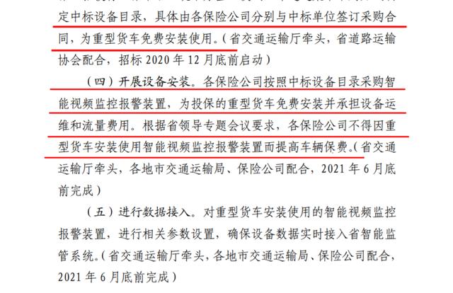 免费安装监控变收费，这些钱到底是谁在收？最新回应来了-第2张图片-深圳弱电安装公司|深圳弱电安装工程|深圳弱电系统集成-【众番科技】