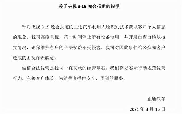 罚10万！小鹏门店偷偷采集人脸数据43万照片-第6张图片-深圳弱电安装公司|深圳弱电安装工程|深圳弱电系统集成-【众番科技】