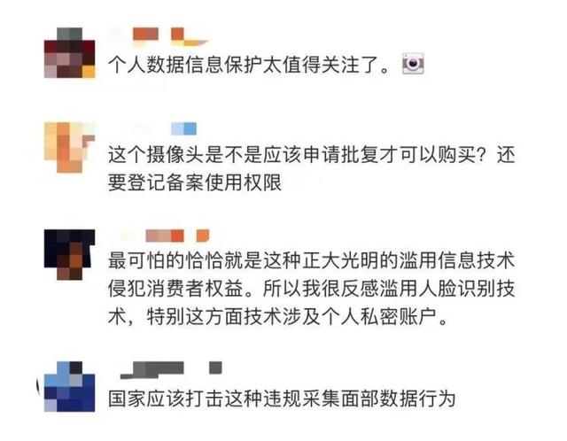 罚10万！小鹏门店偷偷采集人脸数据43万照片-第7张图片-深圳弱电安装公司|深圳弱电安装工程|深圳弱电系统集成-【众番科技】