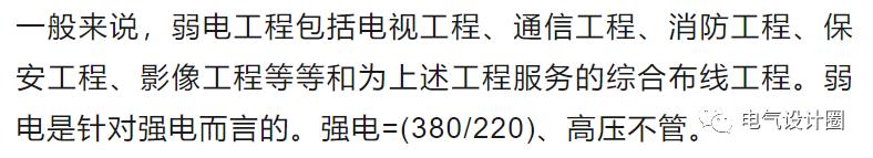 强电与弱电的基本概念、区别及布线要求详解，建议收藏-第3张图片-深圳弱电安装公司|深圳弱电安装工程|深圳弱电系统集成-【众番科技】