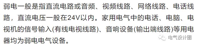 强电与弱电的基本概念、区别及布线要求详解，建议收藏-第8张图片-深圳弱电安装公司|深圳弱电安装工程|深圳弱电系统集成-【众番科技】