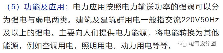 强电与弱电的基本概念、区别及布线要求详解，建议收藏-第15张图片-深圳弱电安装公司|深圳弱电安装工程|深圳弱电系统集成-【众番科技】