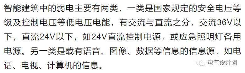 强电与弱电的基本概念、区别及布线要求详解，建议收藏-第16张图片-深圳弱电安装公司|深圳弱电安装工程|深圳弱电系统集成-【众番科技】