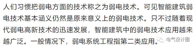 强电与弱电的基本概念、区别及布线要求详解，建议收藏-第17张图片-深圳弱电安装公司|深圳弱电安装工程|深圳弱电系统集成-【众番科技】