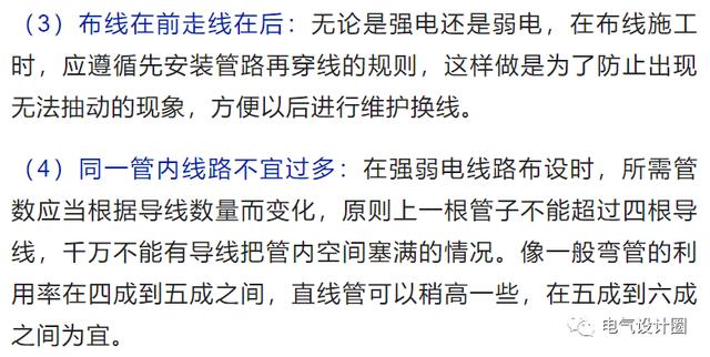 强电与弱电的基本概念、区别及布线要求详解，建议收藏-第26张图片-深圳弱电安装公司|深圳弱电安装工程|深圳弱电系统集成-【众番科技】