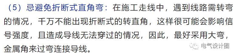 强电与弱电的基本概念、区别及布线要求详解，建议收藏-第27张图片-深圳弱电安装公司|深圳弱电安装工程|深圳弱电系统集成-【众番科技】