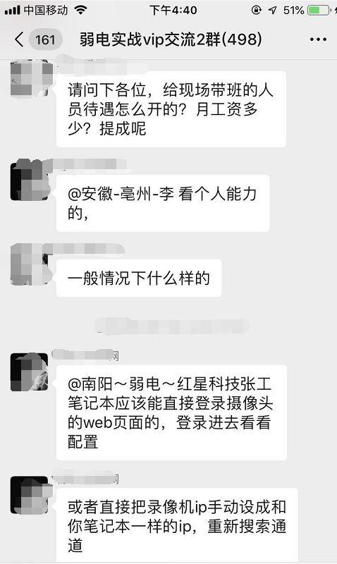 月薪一万以上弱电人有多少？如何成为弱电精英？-第2张图片-深圳弱电安装公司|深圳弱电安装工程|深圳弱电系统集成-【众番科技】