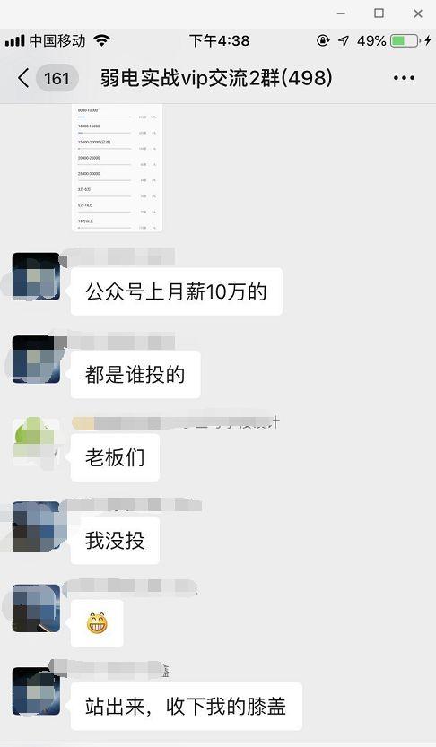 月薪一万以上弱电人有多少？如何成为弱电精英？-第3张图片-深圳弱电安装公司|深圳弱电安装工程|深圳弱电系统集成-【众番科技】