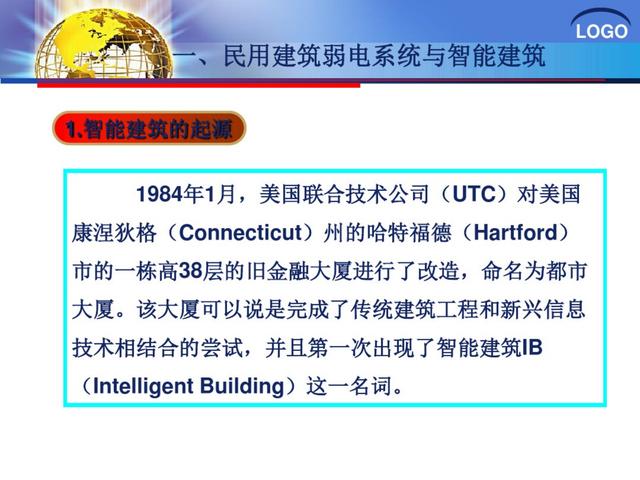 建筑弱电系统安装与识图（建议收藏！）-第6张图片-深圳弱电安装公司|深圳弱电安装工程|深圳弱电系统集成-【众番科技】