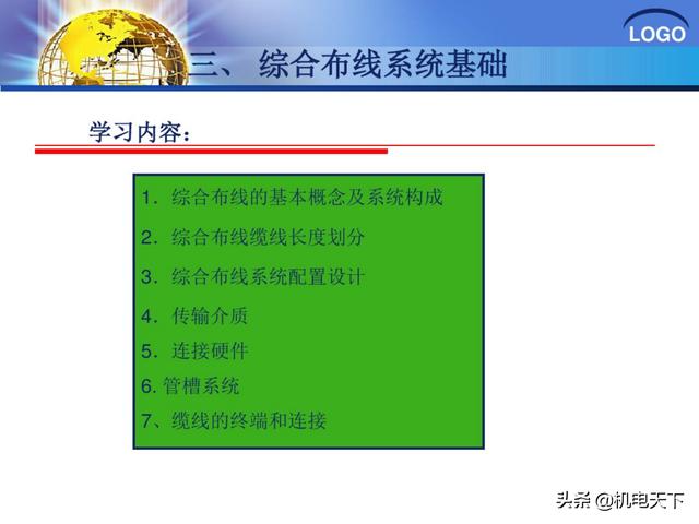 建筑弱电系统安装与识图（建议收藏！）-第30张图片-深圳弱电安装公司|深圳弱电安装工程|深圳弱电系统集成-【众番科技】