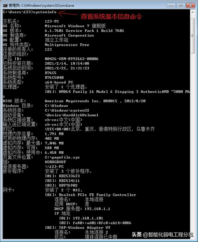 弱电系统网络工程师入门教程（windows常用运行命令和DOS命令集）-第12张图片-深圳弱电安装公司|深圳弱电安装工程|深圳弱电系统集成-【众番科技】