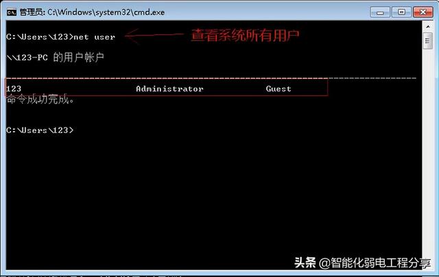 弱电系统网络工程师入门教程（windows常用运行命令和DOS命令集）-第13张图片-深圳弱电安装公司|深圳弱电安装工程|深圳弱电系统集成-【众番科技】