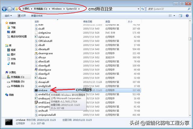 弱电系统网络工程师入门教程（windows常用运行命令和DOS命令集）-第14张图片-深圳弱电安装公司|深圳弱电安装工程|深圳弱电系统集成-【众番科技】