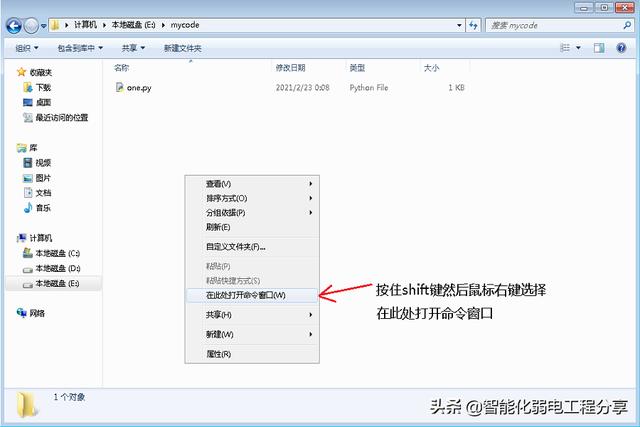 弱电系统网络工程师入门教程（windows常用运行命令和DOS命令集）-第15张图片-深圳弱电安装公司|深圳弱电安装工程|深圳弱电系统集成-【众番科技】