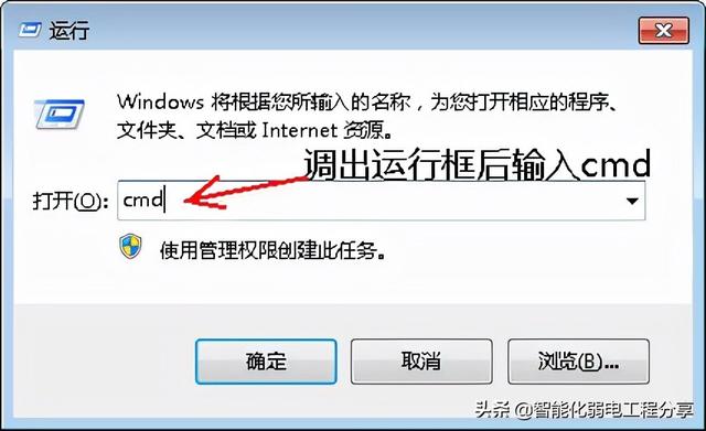 弱电系统网络工程师入门教程（windows常用运行命令和DOS命令集）-第16张图片-深圳弱电安装公司|深圳弱电安装工程|深圳弱电系统集成-【众番科技】