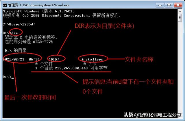 弱电系统网络工程师入门教程（windows常用运行命令和DOS命令集）-第19张图片-深圳弱电安装公司|深圳弱电安装工程|深圳弱电系统集成-【众番科技】