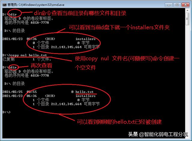 弱电系统网络工程师入门教程（windows常用运行命令和DOS命令集）-第25张图片-深圳弱电安装公司|深圳弱电安装工程|深圳弱电系统集成-【众番科技】