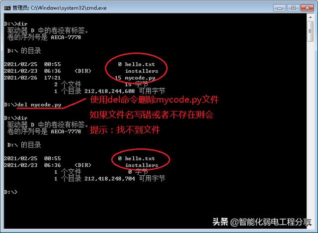 弱电系统网络工程师入门教程（windows常用运行命令和DOS命令集）-第28张图片-深圳弱电安装公司|深圳弱电安装工程|深圳弱电系统集成-【众番科技】