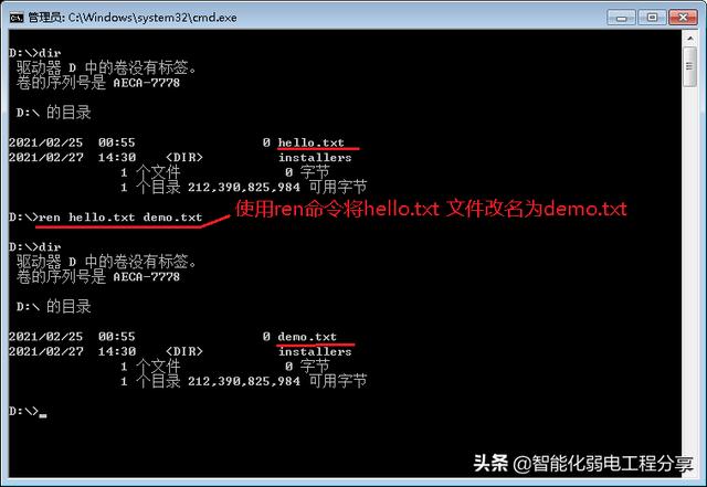 弱电系统网络工程师入门教程（windows常用运行命令和DOS命令集）-第29张图片-深圳弱电安装公司|深圳弱电安装工程|深圳弱电系统集成-【众番科技】