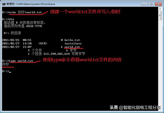 弱电系统网络工程师入门教程（windows常用运行命令和DOS命令集）-第30张图片-深圳弱电安装公司|深圳弱电安装工程|深圳弱电系统集成-【众番科技】