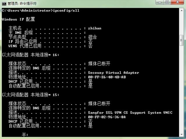 弱电系统网络工程师入门教程（windows常用运行命令和DOS命令集）-第50张图片-深圳弱电安装公司|深圳弱电安装工程|深圳弱电系统集成-【众番科技】