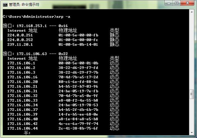 弱电系统网络工程师入门教程（windows常用运行命令和DOS命令集）-第56张图片-深圳弱电安装公司|深圳弱电安装工程|深圳弱电系统集成-【众番科技】